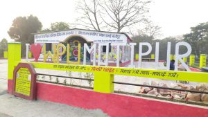 Read more about the article आदर्श पंचायत मोतीपुर इनदिनों बना आकर्षण का केन्द्र, समस्तीपुर जिले के आलावे अंतर जिला से भी आते हैं।