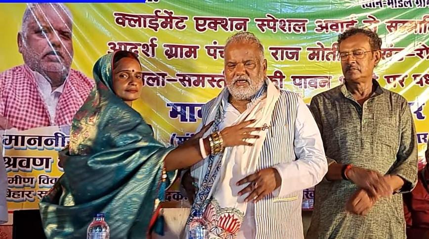 You are currently viewing आदर्श ग्राम पंचायत राज मोतीपुर, प्रखंड -रोसरा, जिला -समस्तीपुर, बिहार।