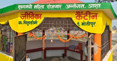 महिला स्वरोजगार एवं जिविका का साधन, जिविका कैंटीन, आदर्श ग्राम पंचायत राज मोतीपुर, प्रखंड -रोसरा, जिला -समस्तीपुर, बिहार।