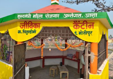 महिला स्वरोजगार एवं जिविका का साधन, जिविका कैंटीन, आदर्श ग्राम पंचायत राज मोतीपुर, प्रखंड -रोसरा, जिला -समस्तीपुर, बिहार।