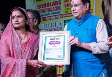 सुचना एवं जनसंपर्क मंत्री, माननीय महेश्वर हजारी जी द्वारा अपराजिता अवार्ड, से सम्मानित किया गया।आदर्श ग्राम पंचायत राज मोतीपुर।