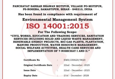 ग्राम पंचायत राज मोतीपुर, प्रखंड -रोसरा, जिला -समस्तीपुर, बिहार का विभिन्न क्षेत्रों का कार्य ISO certified Certificate.