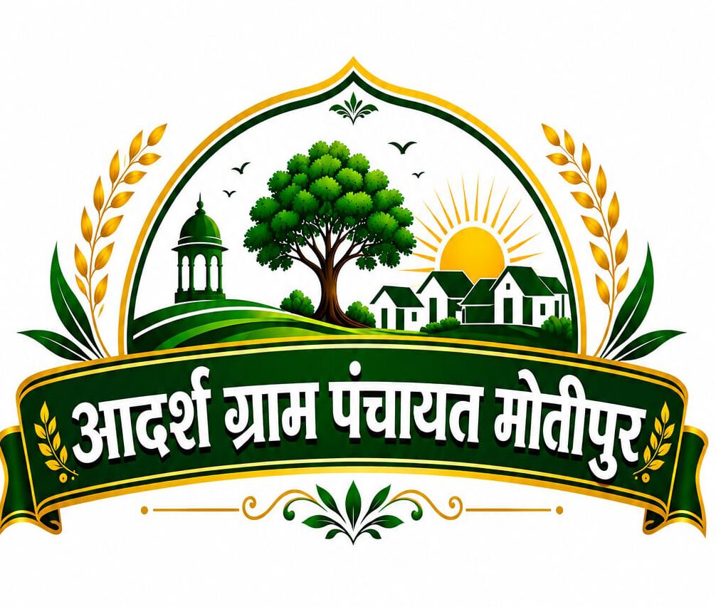 Aadarsh Gram Panchayat Raj Motipur